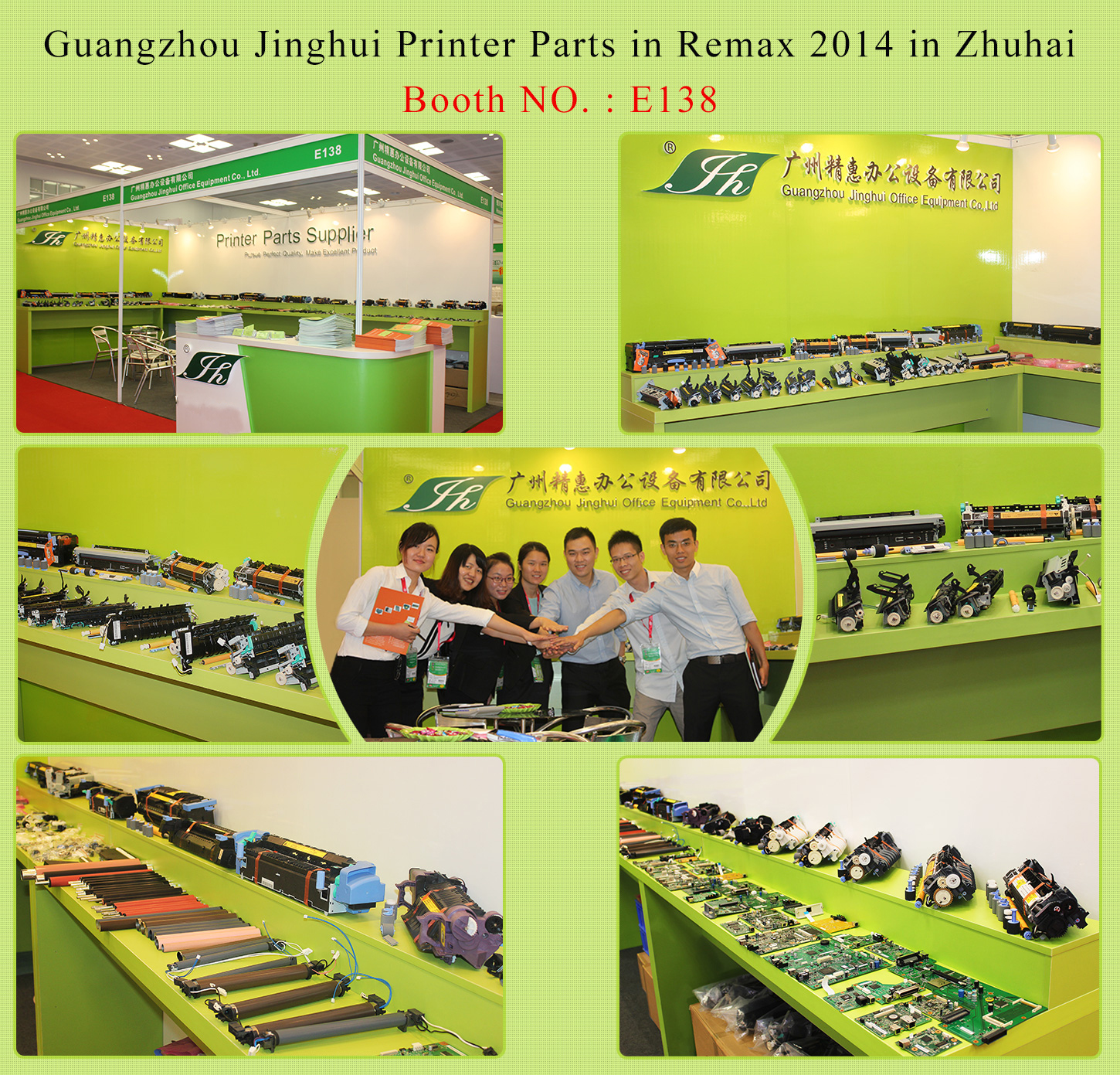 Guangzhou Jinghui Printer Parts in Remax 2014 in Zhuhai