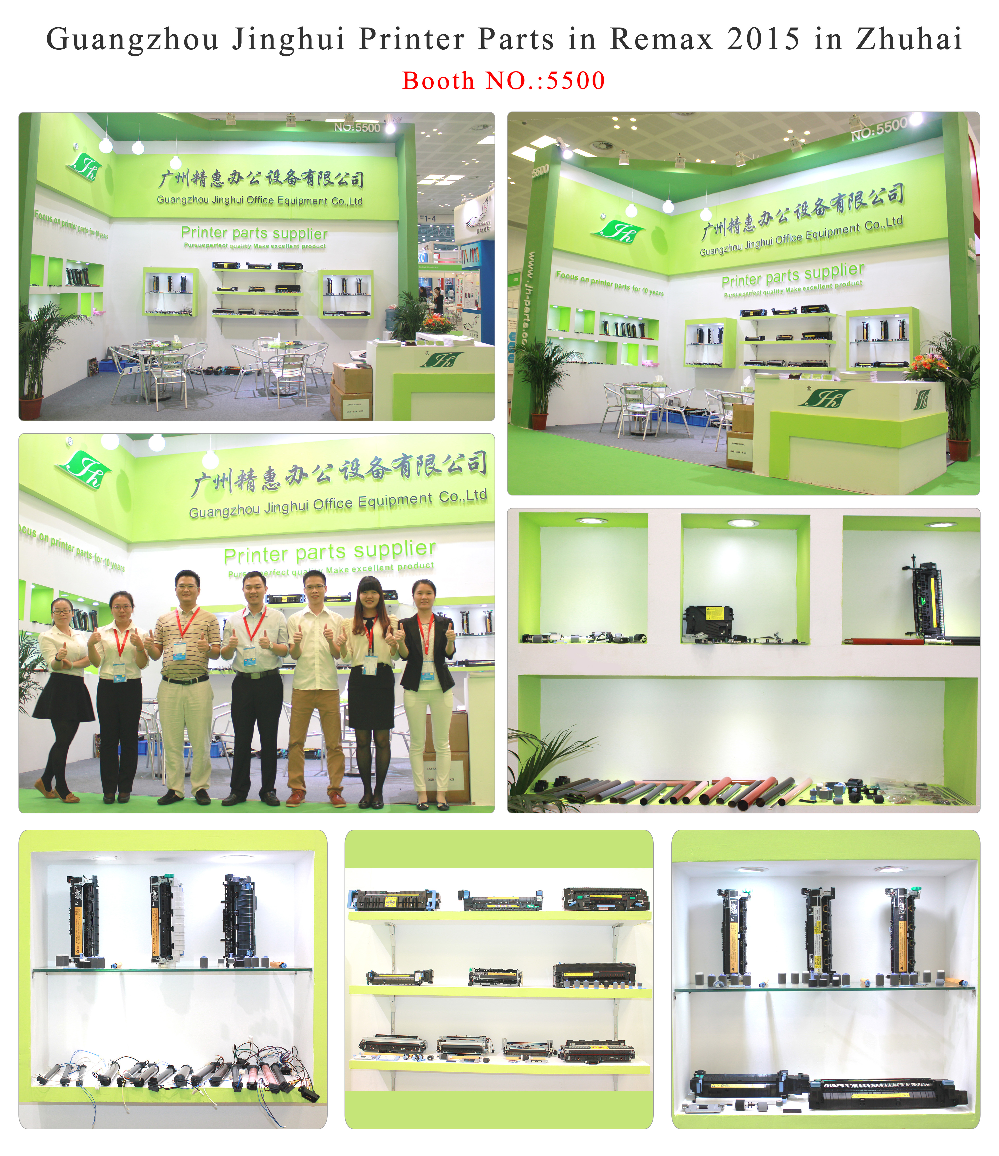 Guangzhou Jinghui Printer Parts in Remax 2015 in Zhuhai